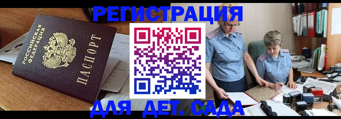 прописка паспорт в Данилове