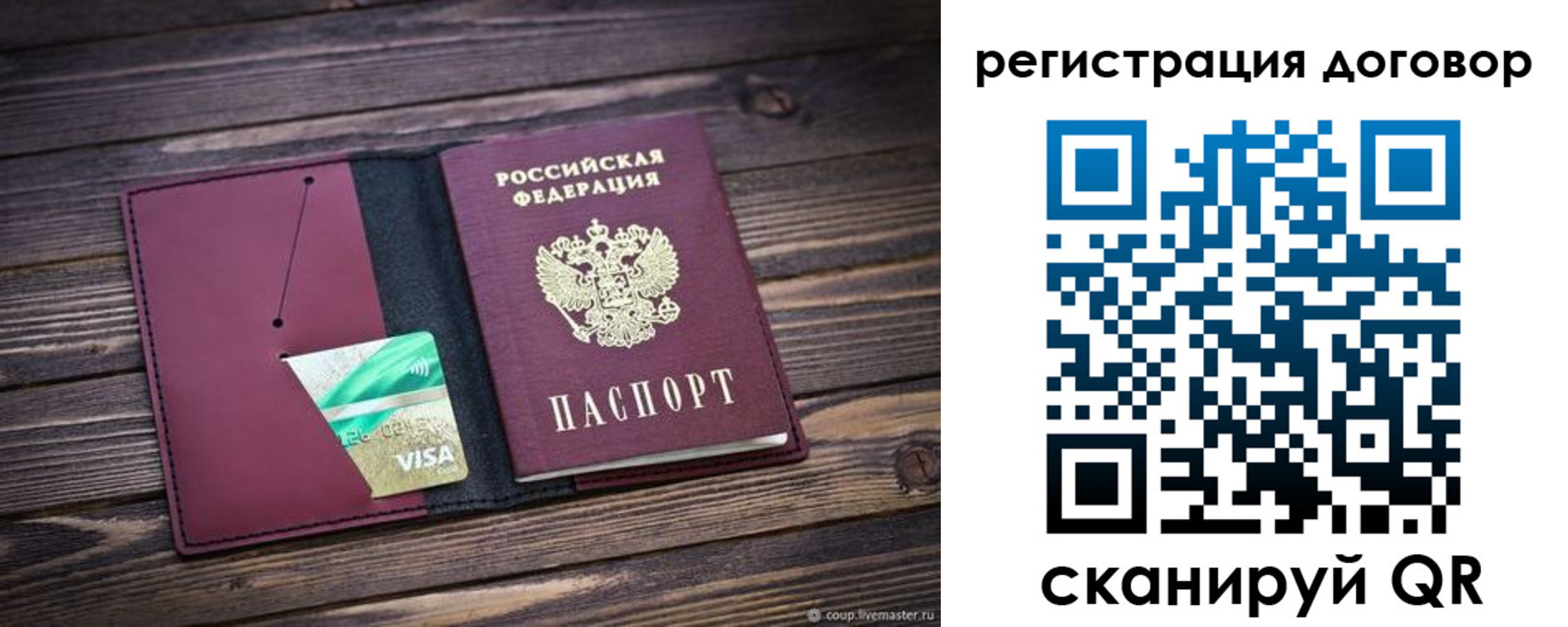 временная регистрация адрес в Данилове