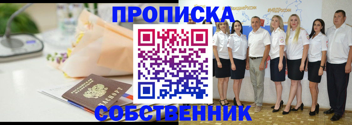 прописка паспорт в Данилове