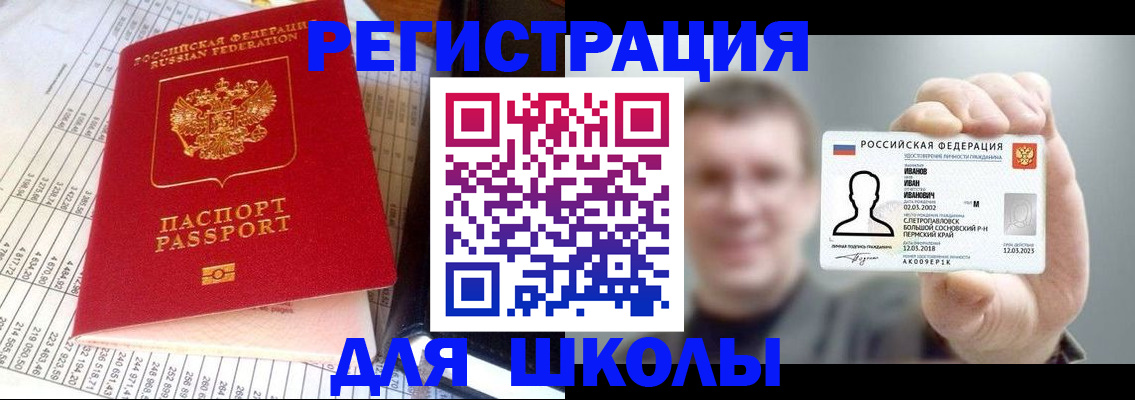 временная регистрация поиск в Данилове