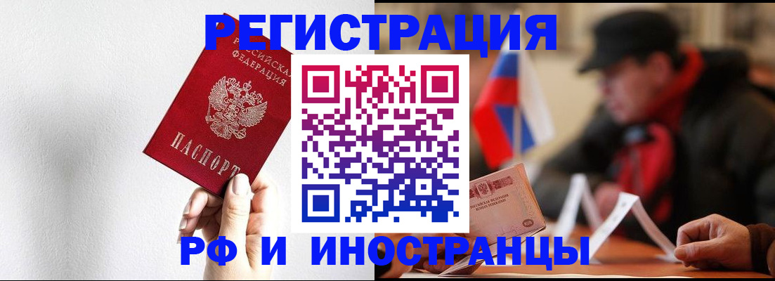 временная регистрация в квартире в Данилове