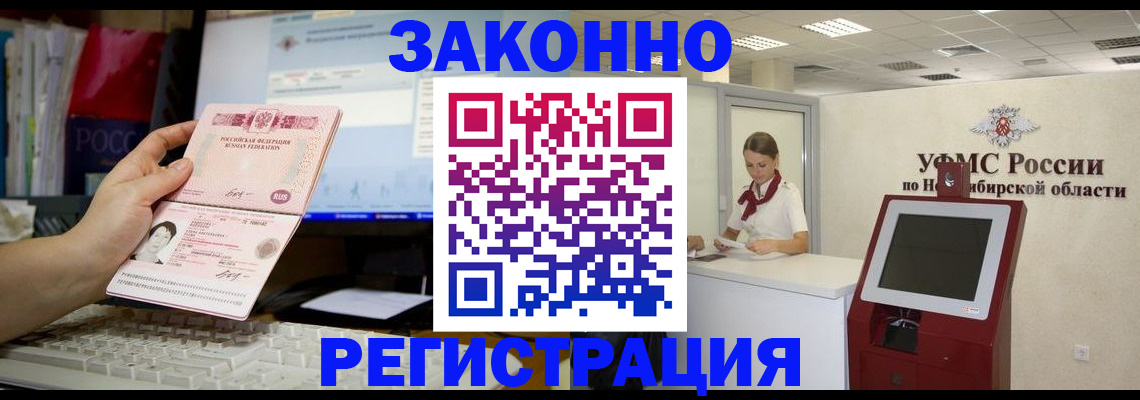 временная регистрация надежно в Данилове