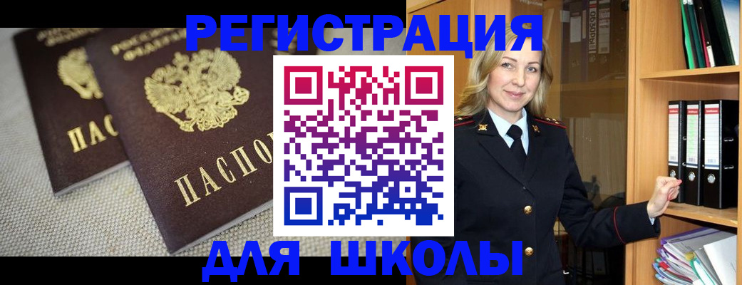 регистрация в Данилове