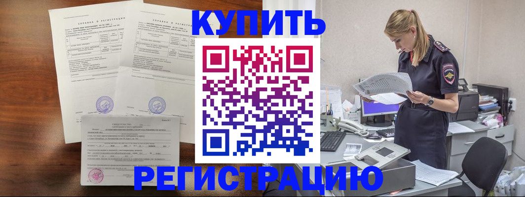 миграционный учет в Данилове