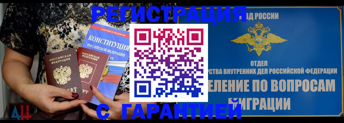 временная регистрация поиск в Данилове