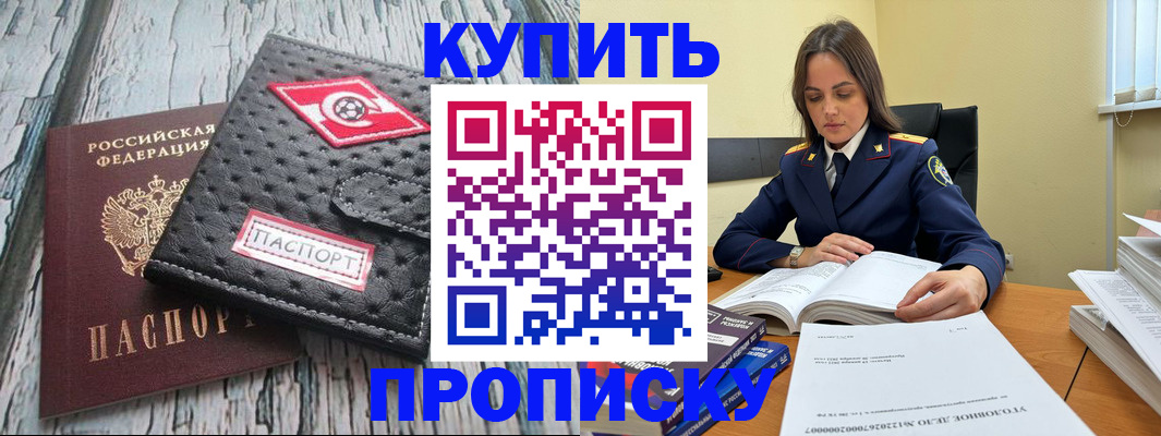где прописаться в Данилове