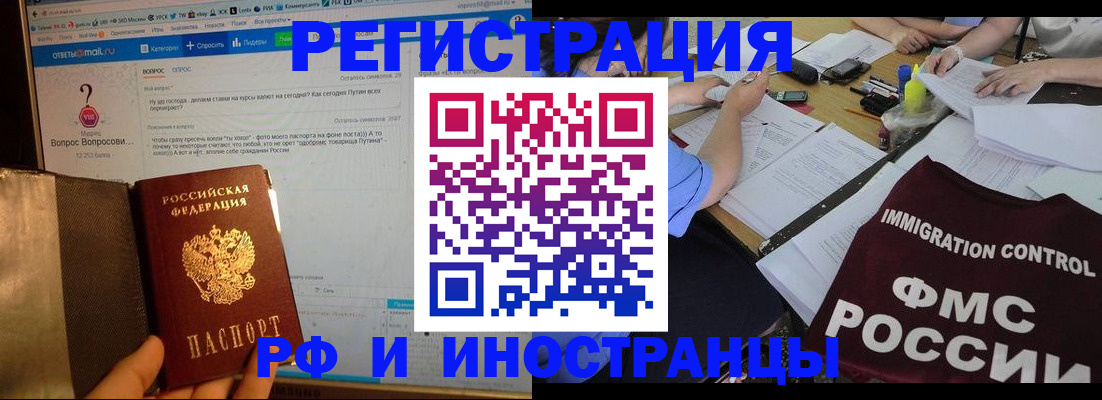 прописка в квартире в Данилове