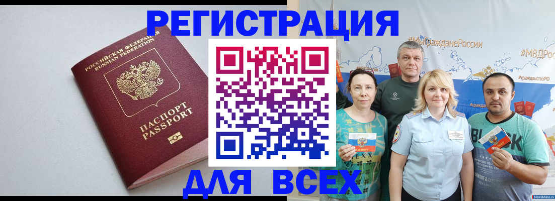 прописка паспорт в Данилове